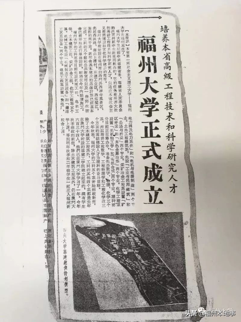 福州大学创造奇迹,福州大学国家一流学府