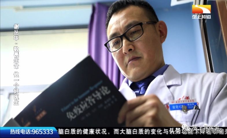 匠医|谢丛华：敬畏生命做一个好医生