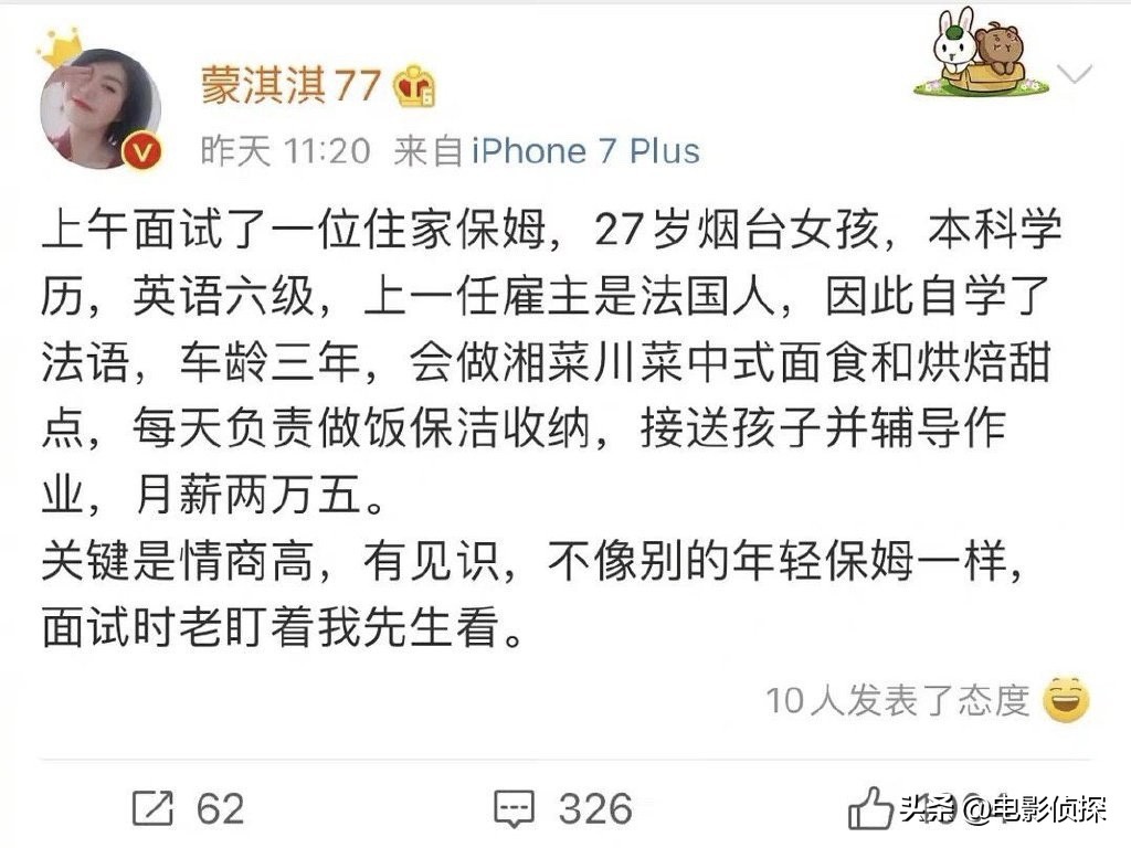 吐槽蒙淇淇视频,蒙奇奇吐槽大会