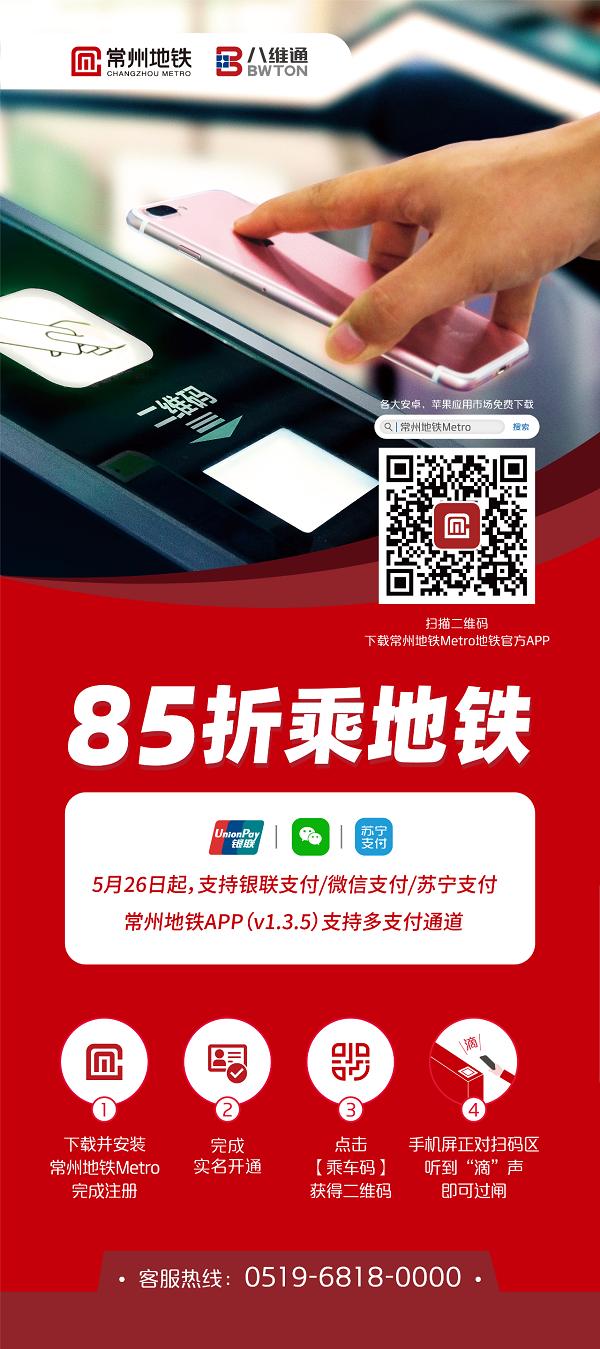 常州地铁app免密支付怎么关闭,常州地铁使用app有优惠吗