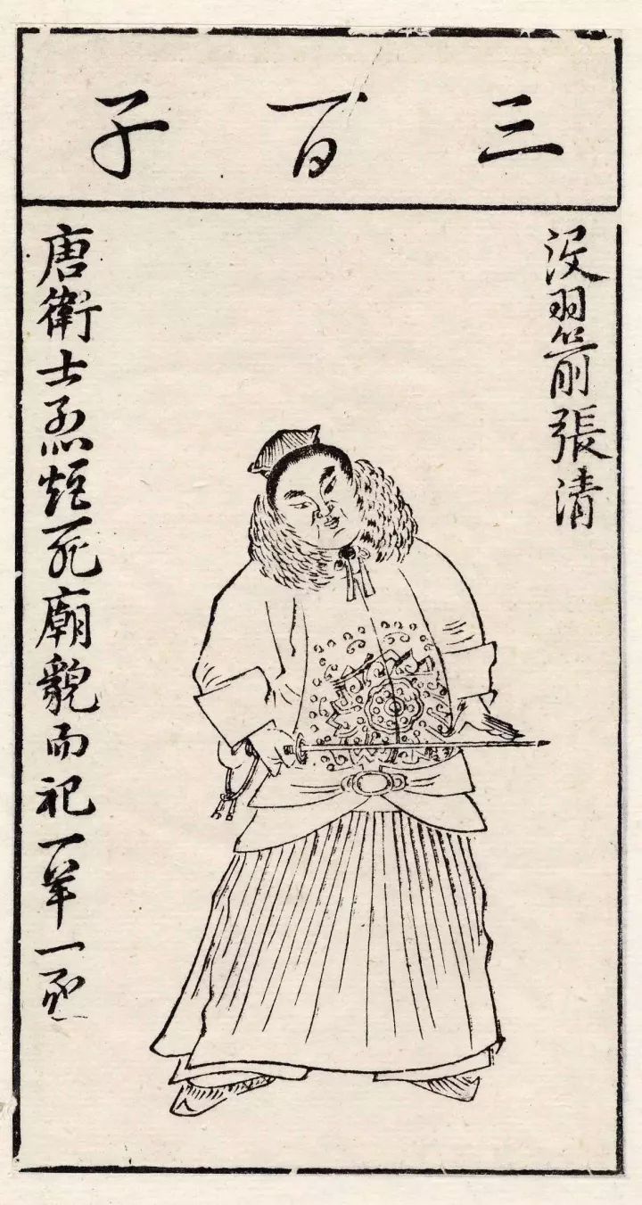 八百里水泊梁山一百单八将结局,梁山一百单八将最后结局