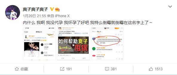 因为郑爽代孕，这位北京说唱歌手无辜被骂