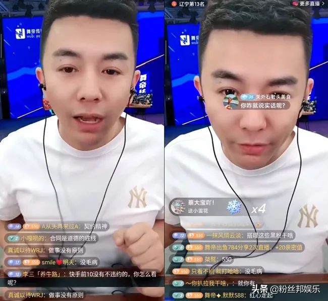 舞帝于利连麦仙洋逆徒,于利谈逆徒九天视频