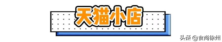 48小时逛遍徐州宜家、MUJI、名创、苏宁小店、悦客…你爱哪家?