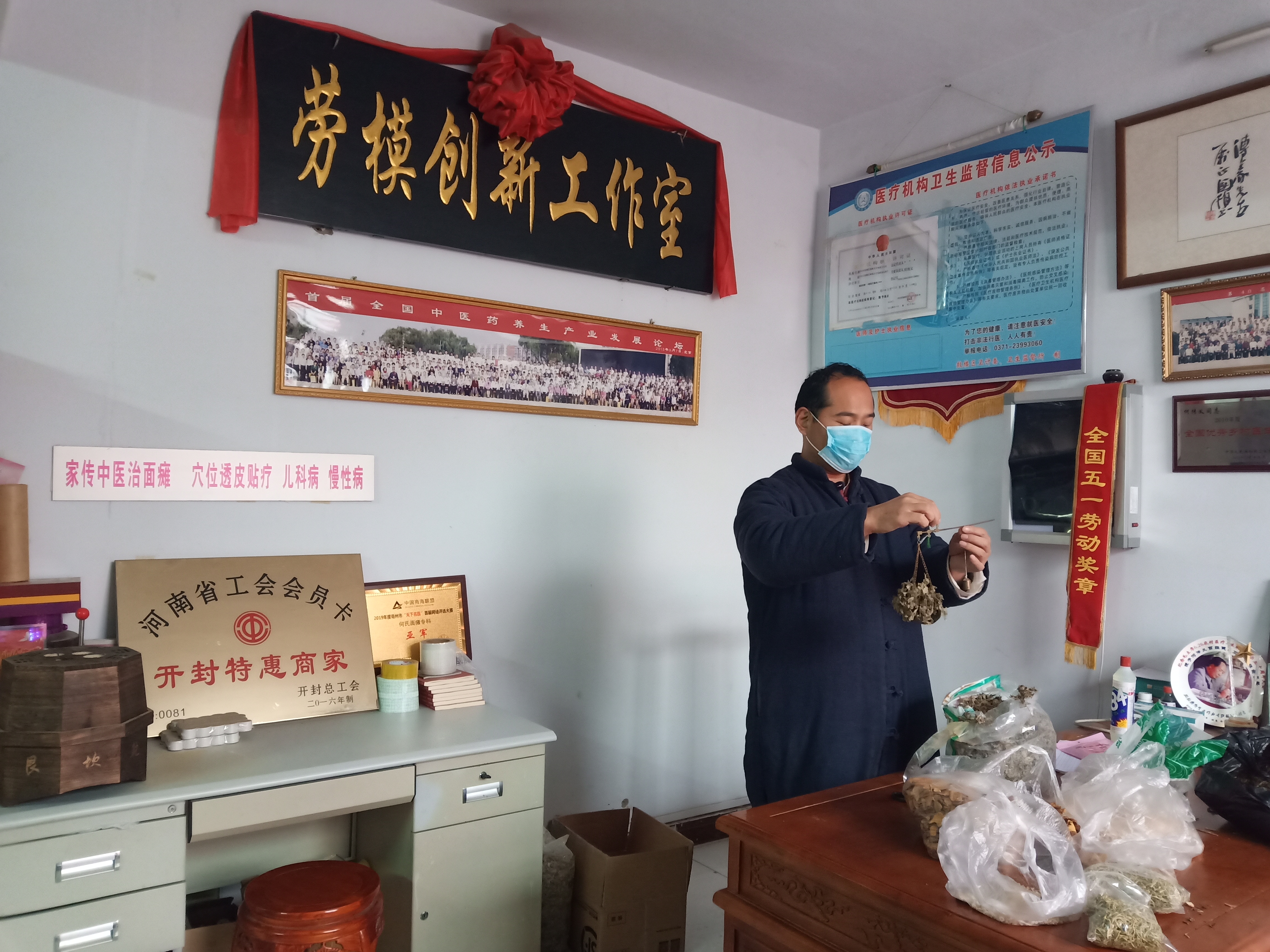 何传义中医视频全集,中医非遗传承人何传义