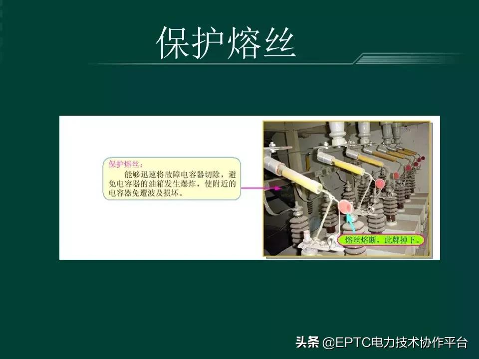 变电站中并联电容器起什么作用,并联电容器组接线方式有哪些