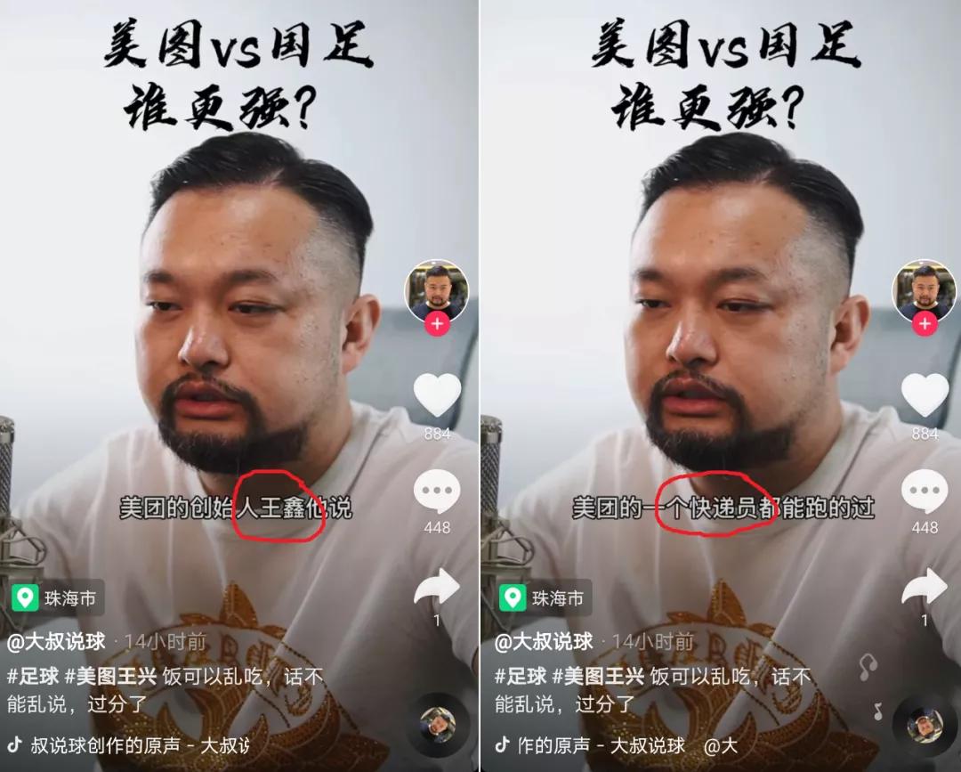 美团王兴引发的足球论战,美团王兴说中国足球