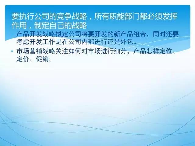 人才供应链管理ppt,供应链管理和采购模式ppt