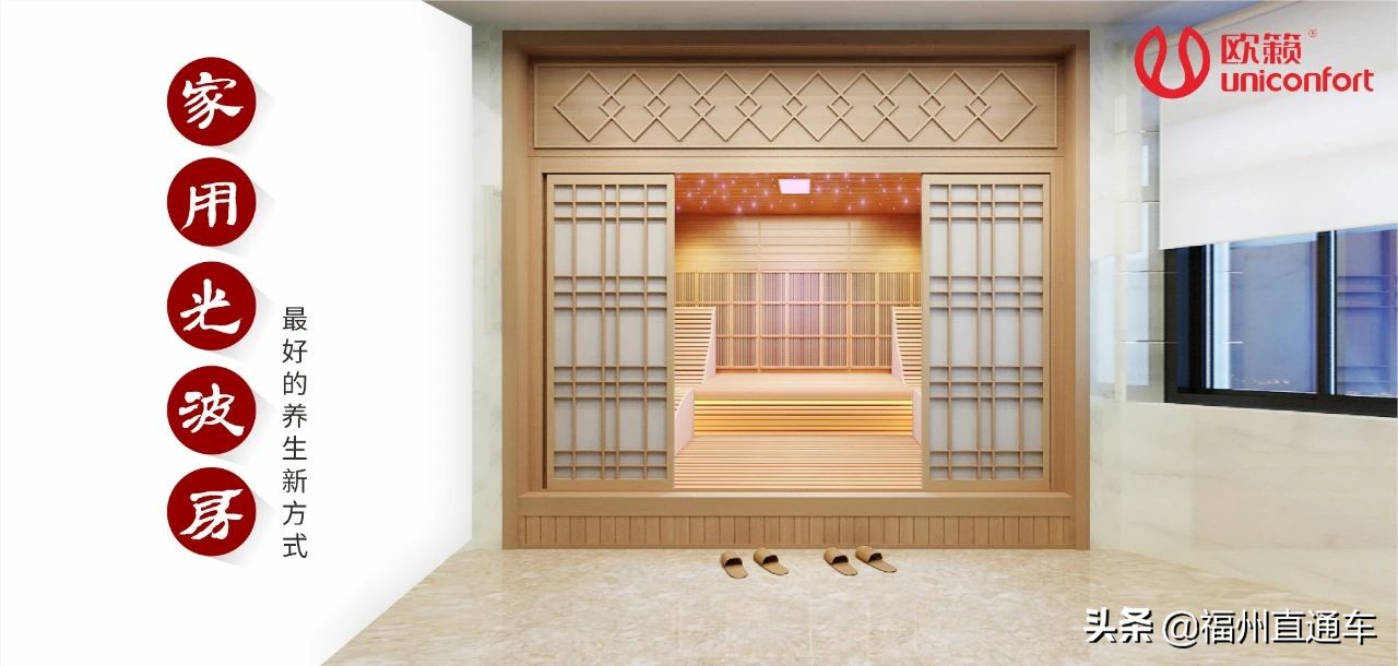 家用远红外光波房功效,居家养生神器光波汗蒸房