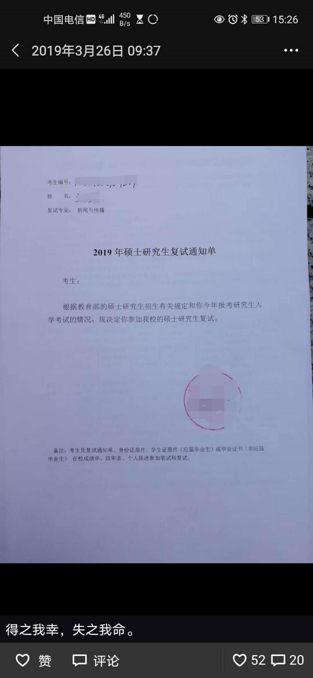 研究生没有考上怎么办,如果我没考上大学