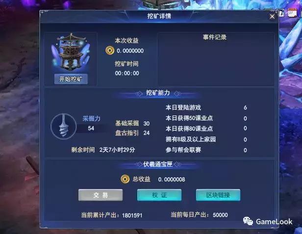 区块链游戏到底是不是骗局,区块链游戏真的假的