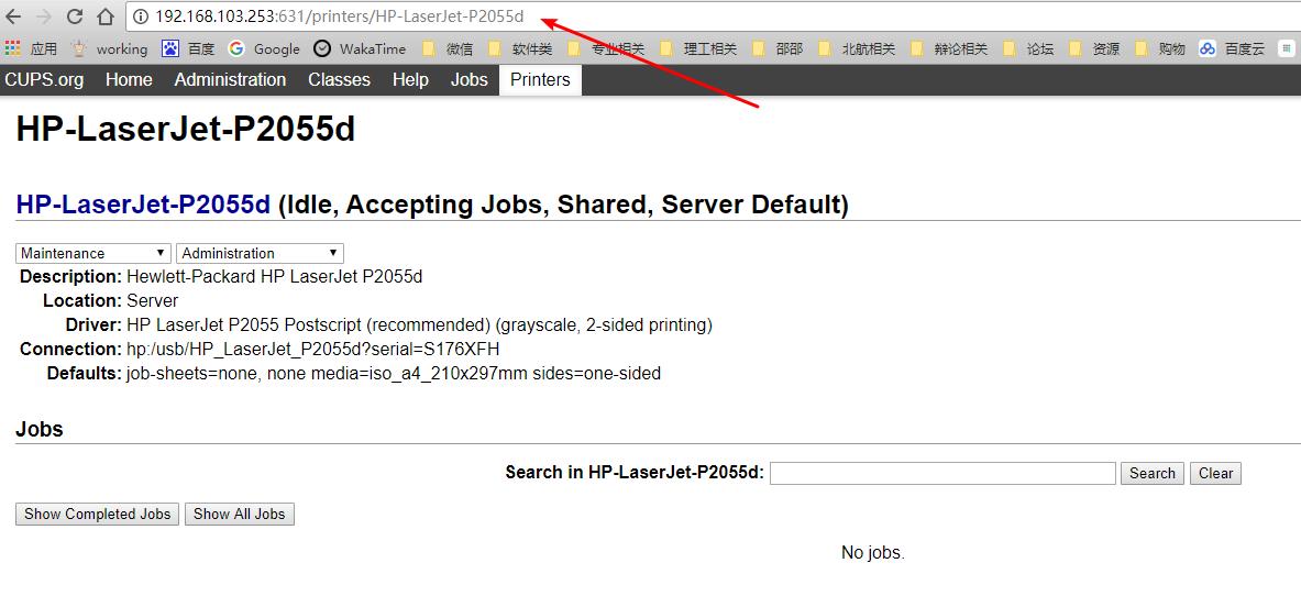 一铭操作系统（国产操作系统）设置打印机局域网共享