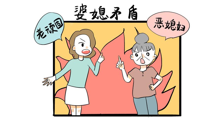妈妈和奶奶吵架怎么办？夹在中间的人怎么办？