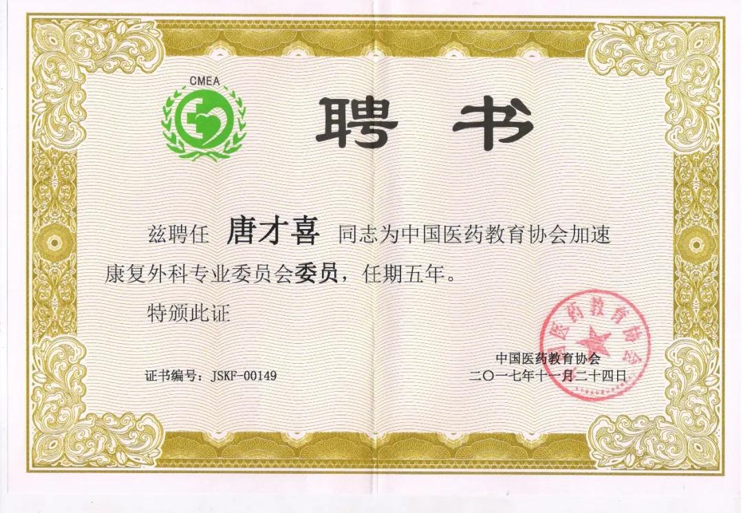 株洲科技进步奖名单,株洲中心医院十佳科