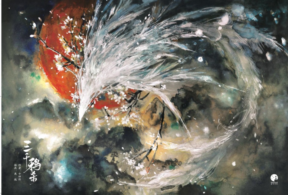 十四郎推荐的小说,文笔好的十四郎小说