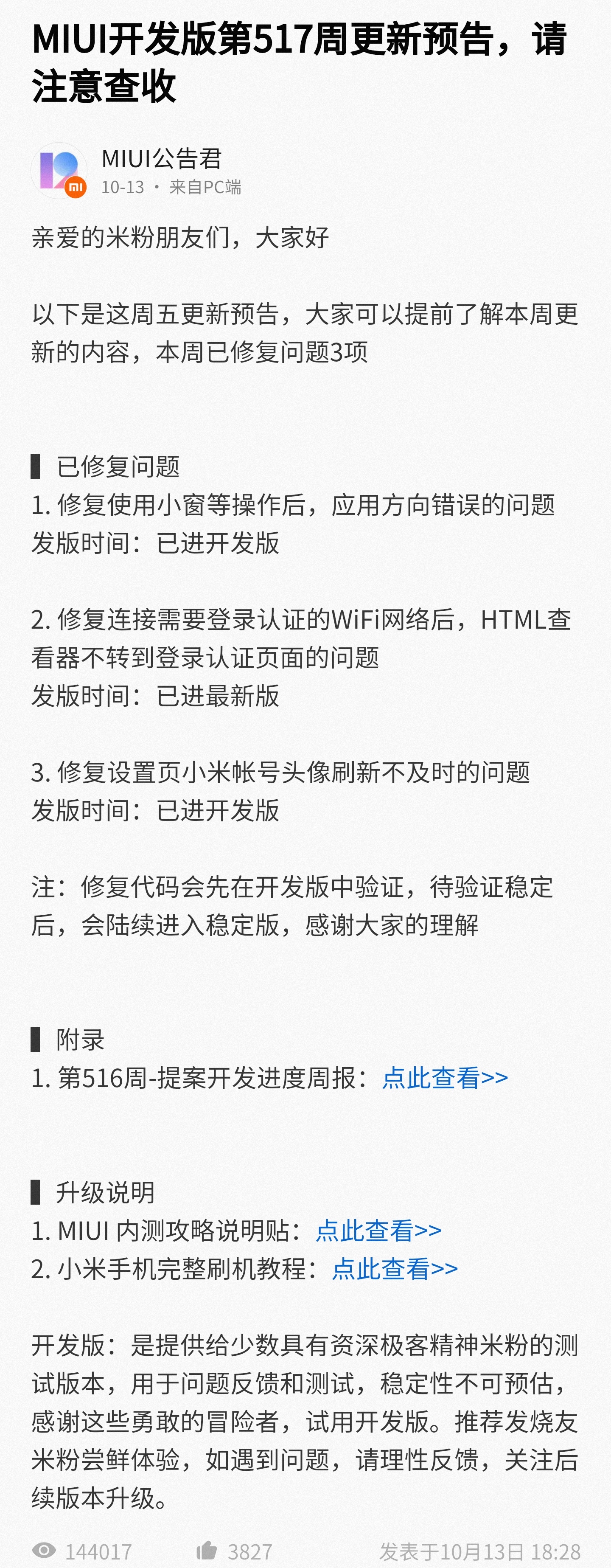 更新miui11后小爱迟钝,更新miui11稳定版小爱有什么变化