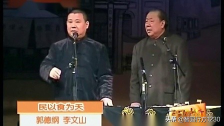 德云社成员排行,德云社成员真实名单