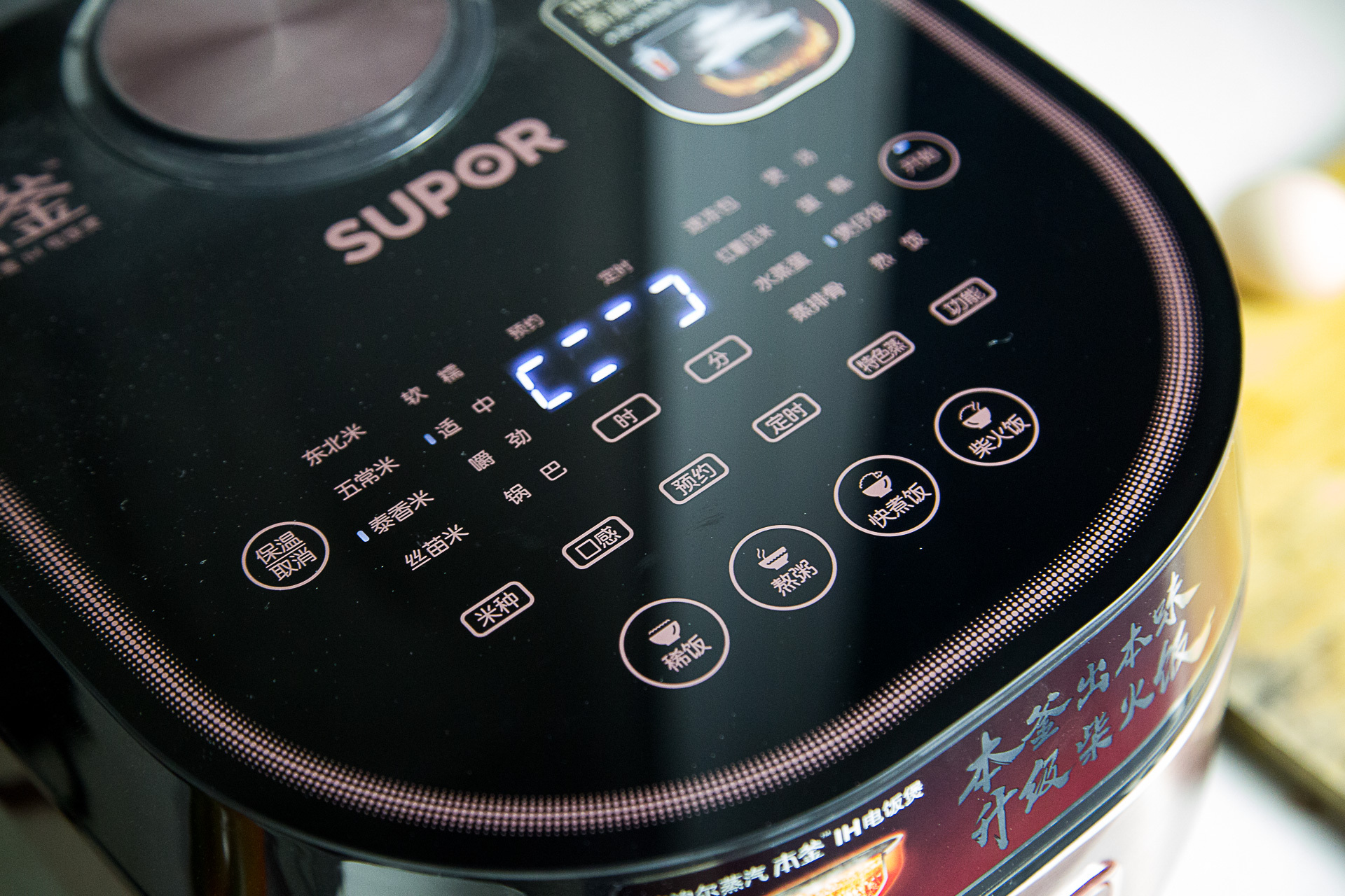 苏泊尔本釜ih电磁电饭煲说明书,苏泊尔本釜电饭煲4升电磁加热