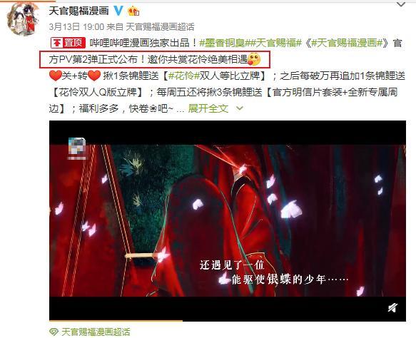 天官赐福仙乐还是仙乐,天官赐福明示的道理