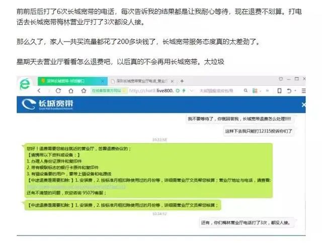 长城宽带是否被中国电信收购,长城宽带被哪家收购了