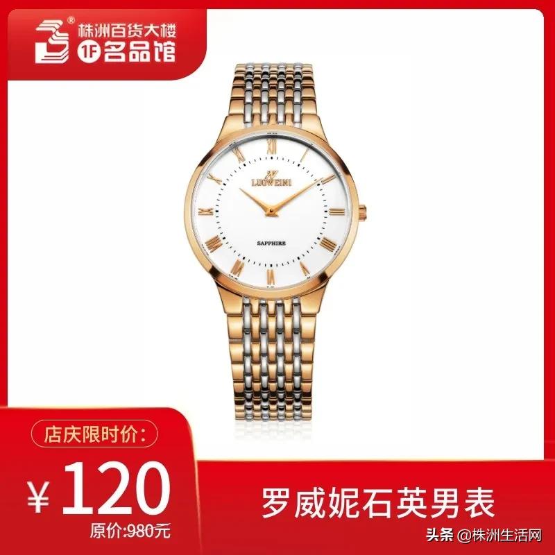 株洲人都爱的株百，62周年霸气庆生！8.1狂欢派对等你一起嗨