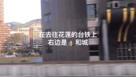 台湾游记,宝岛台湾游记全集