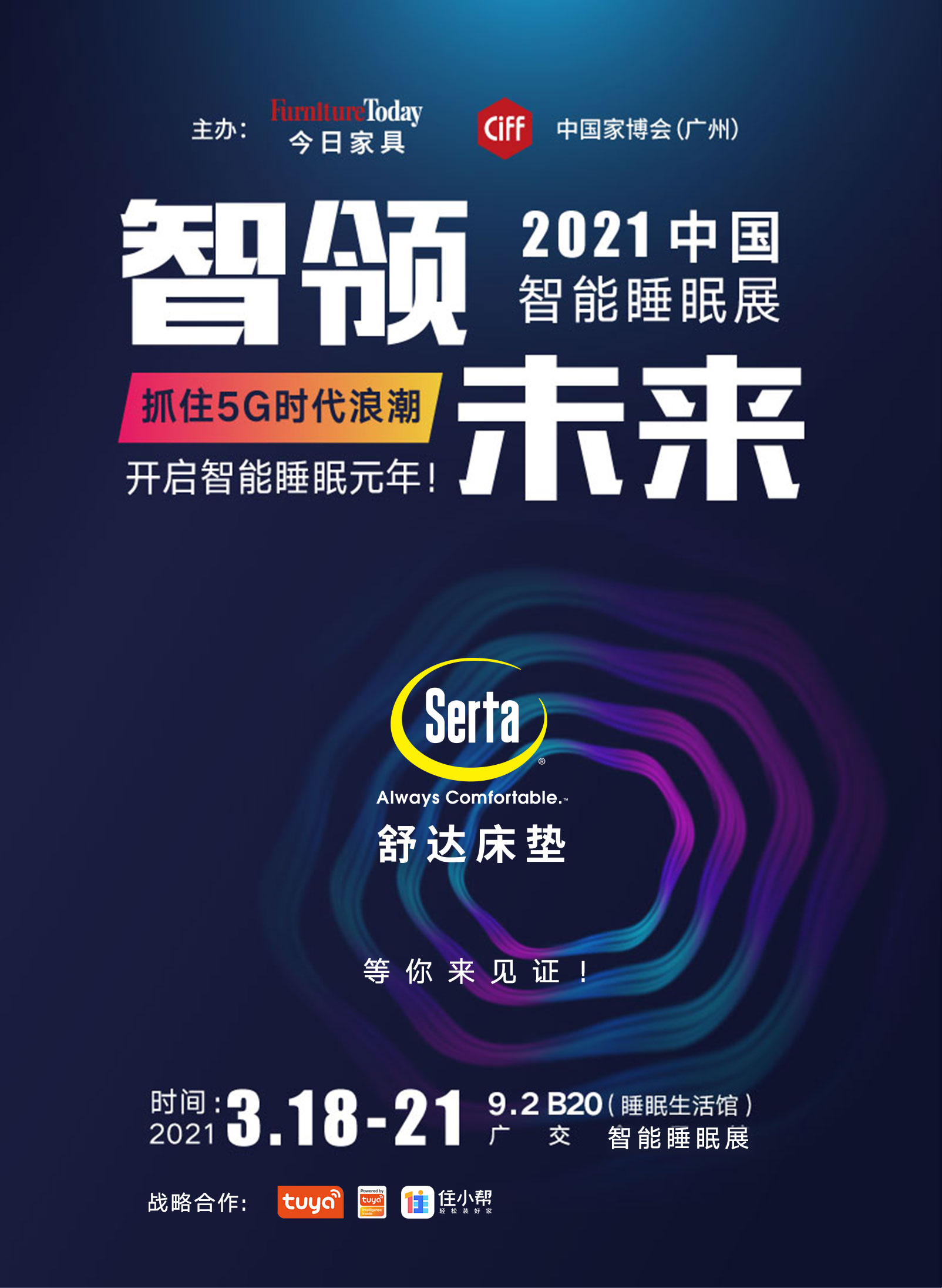 舒达智能床高端,舒达智能床全智能2023款