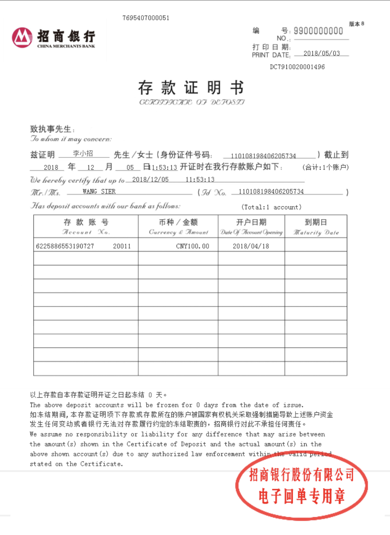 足不出户办理银行卡,办理纸质存款流程