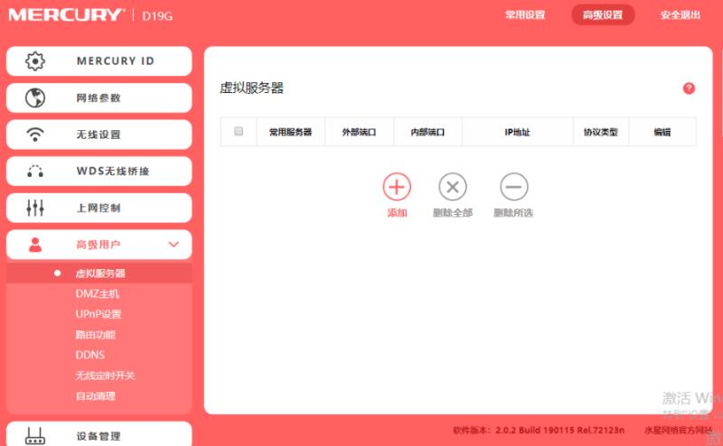 水星d19g和4a千兆路由器,水星d19g和4a千兆路由器哪个好
