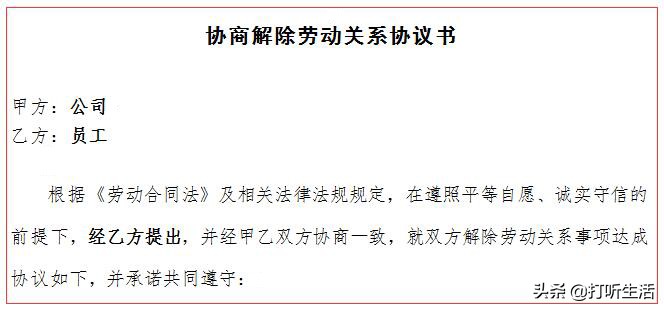 签了解除劳动合同协议不赔付工伤,没签劳动合同如何快速拿到补偿金