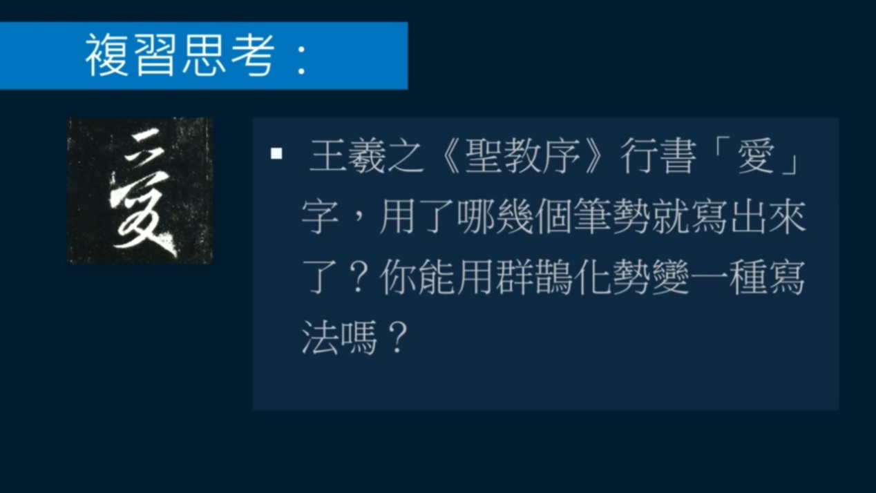 黄简讲书法笔势篇17,黄简讲书法笔势篇37