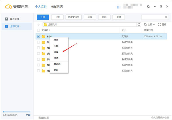 天翼云盘视频带绿色箭头,天翼云盘详细介绍