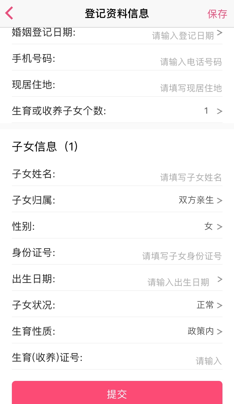 最新准生证办理流程须知,现在最新准生证怎么办理