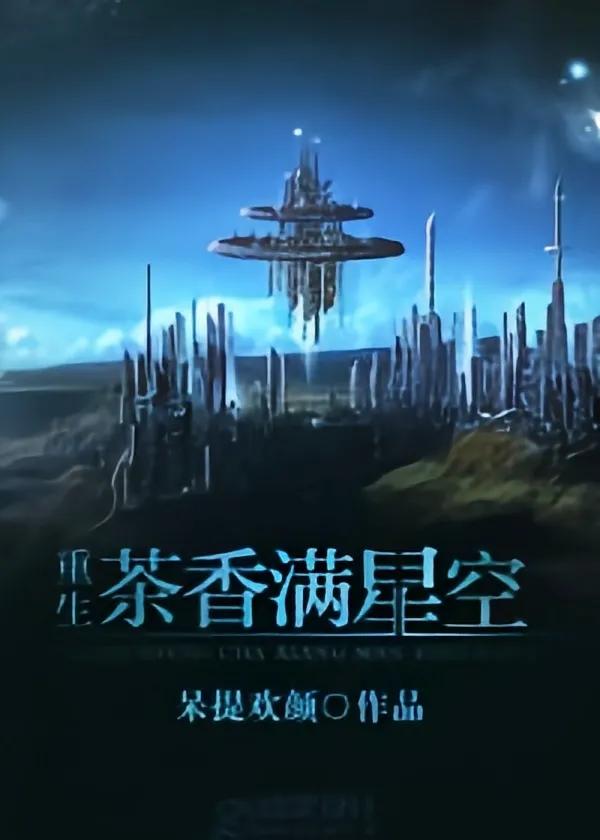 主角有好几个师傅的修真小说,有一本小说主角有好几个师傅