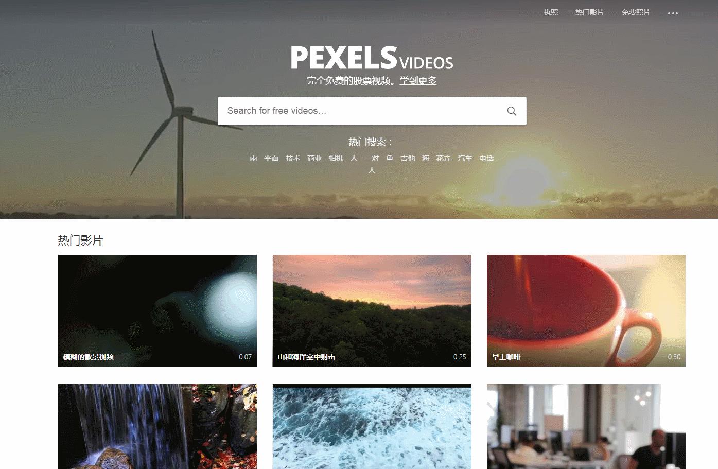 干货八个优质视频素材网站,无版权视频素材网站