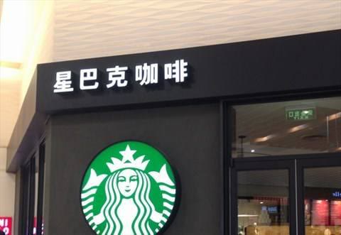 星巴克咖啡包装设计人文情怀,星巴克是一杯什么样的咖啡