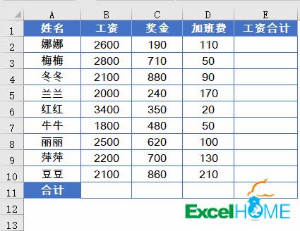 excel每日一技教程,excel干货小技巧小白一学就会