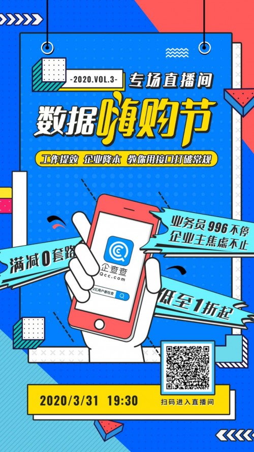 企查查开放平台,企查查开放平台对接