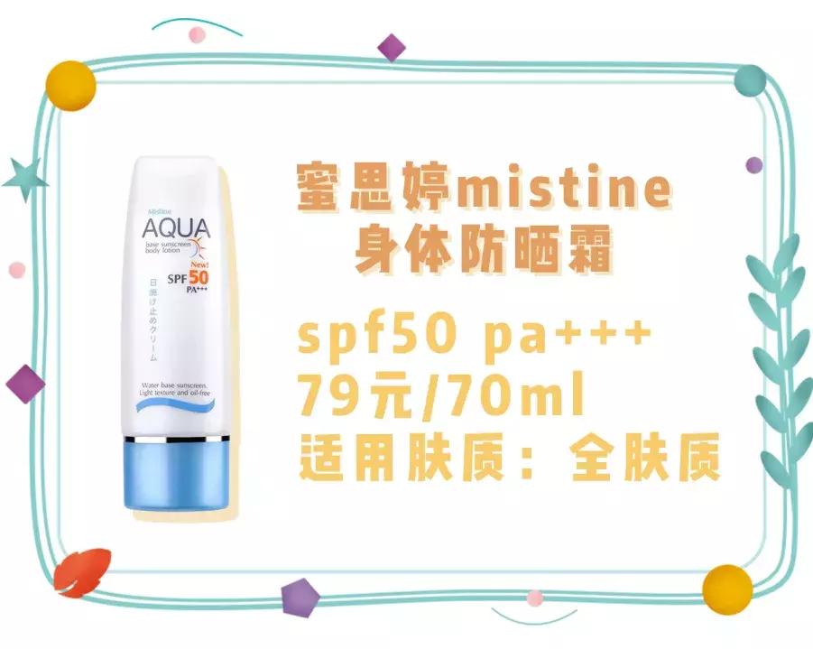 防晒测评是否合理,蓝胖子防晒和安耐晒防晒测评