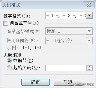 机关单位公文排版,事业编公文排版
