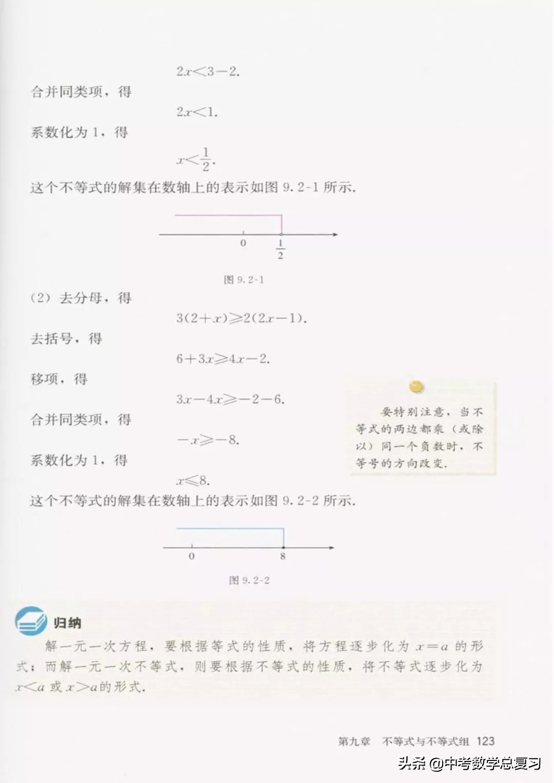 七年级下册数学电子课本北师大版,七年级人教版数学下册课本电子书