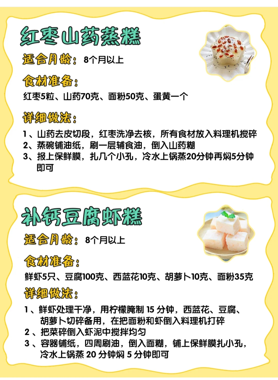 7-12岁儿童辅食菜谱,7个月宝宝手指辅食大全及做法