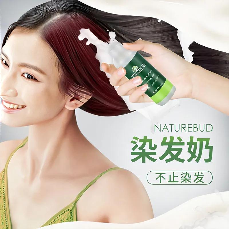 植物安全染发剂推荐,植物的无伤害染发剂摩卡棕