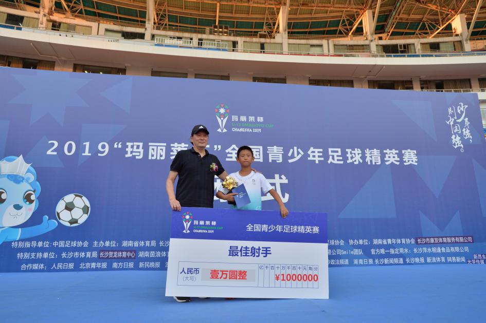 玛丽莱杯2018谁夺冠了,玛丽莱杯比赛成绩