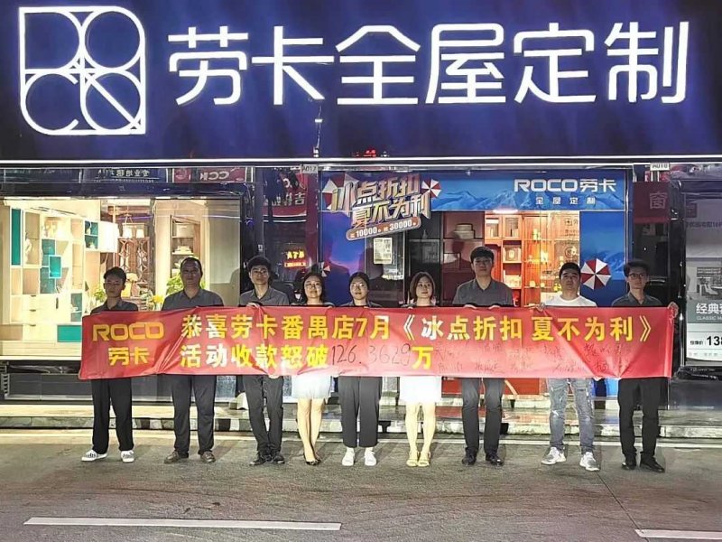 劳卡全屋定制广州总店,劳卡全屋定制2017年