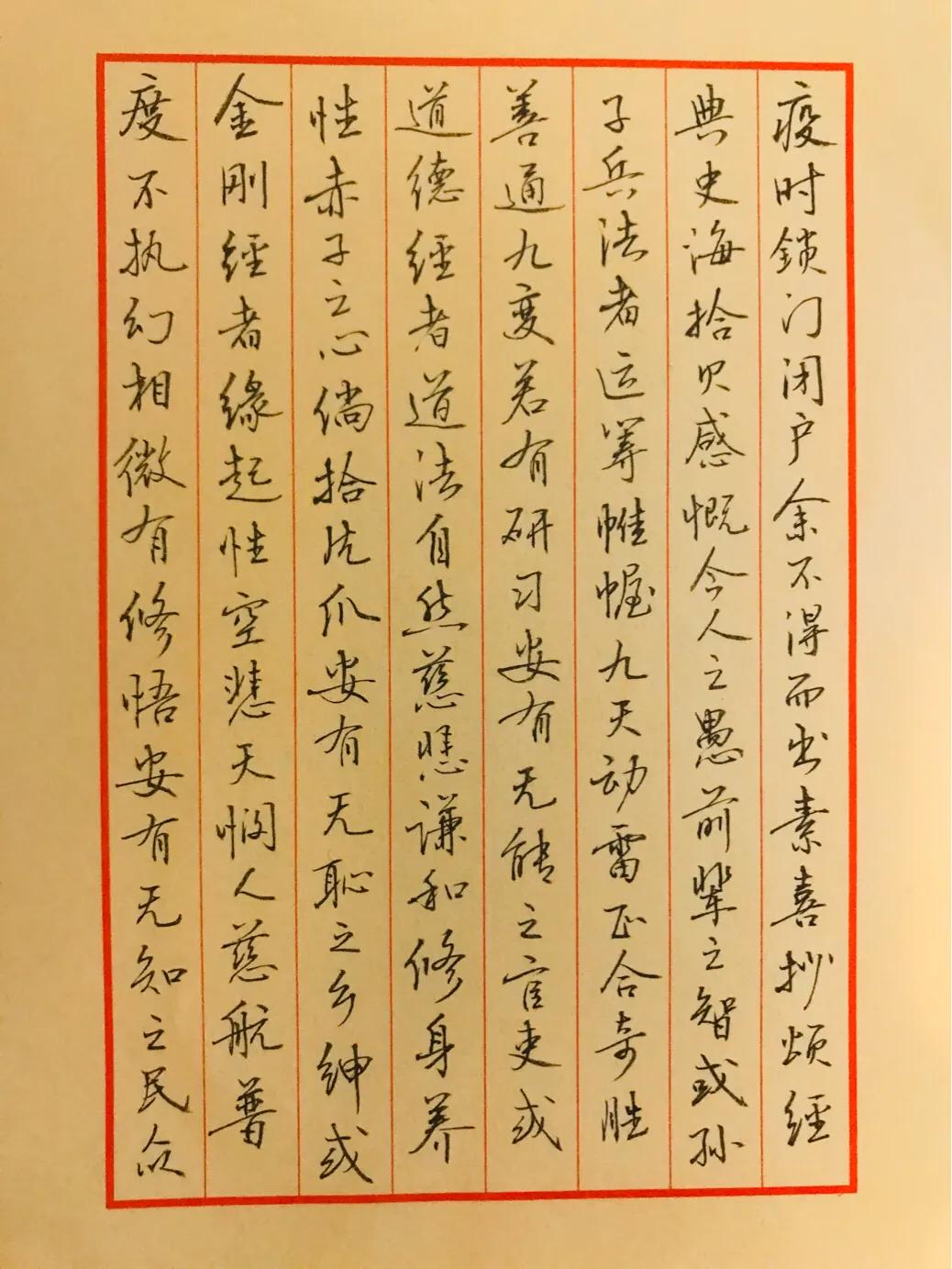 论疫以修身||任赪郭明杰