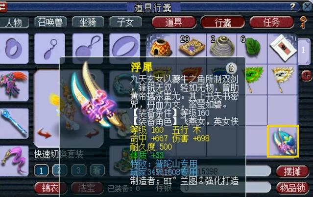 梦幻西游物理系的梦想,梦幻西游物理系的梦想无级别