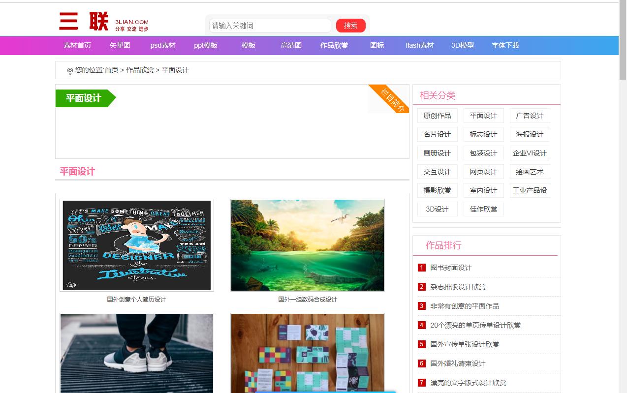 平面设计师必看的十部纪录片,有哪些日本的平面设计网站
