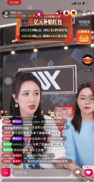 薇娅下架涉污蔑品牌,supreme薇娅