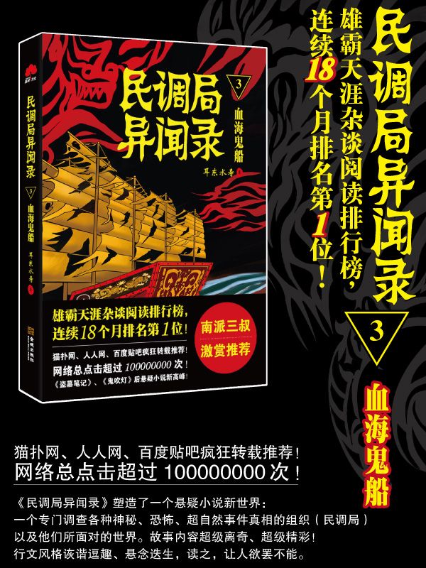 十大公认神级灵异小说推荐,推荐五本悬疑灵异小说